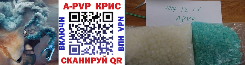 Купить  Оханск  APVP кристаллы 