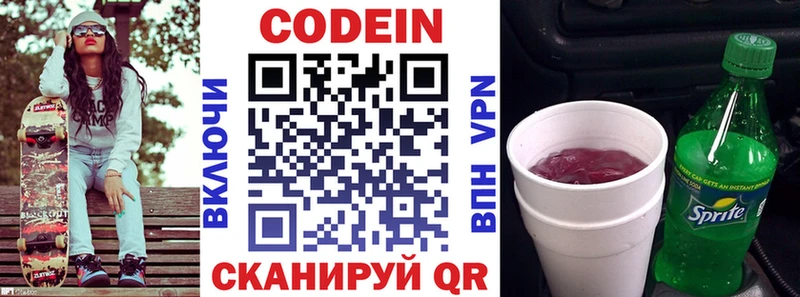 Codein Purple Drank  Купить закладки  Оханск 