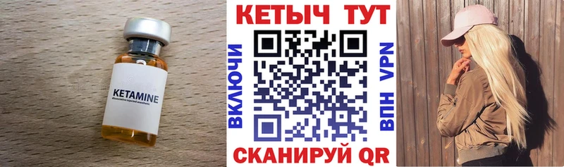КЕТАМИН ketamine Купить Оханск