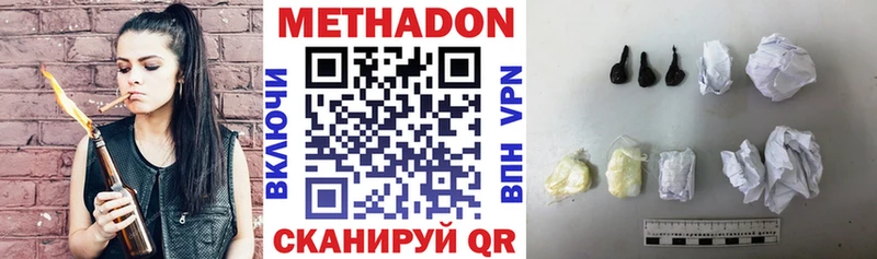 Метадон кристалл Оханск